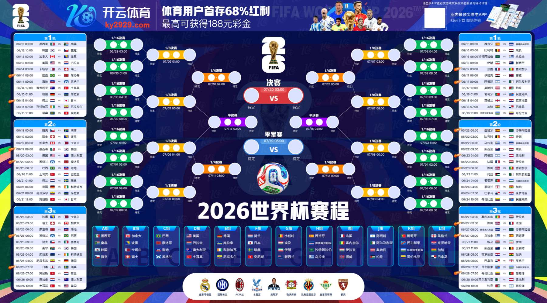 永利体育|永利体育体育足球2026世界杯