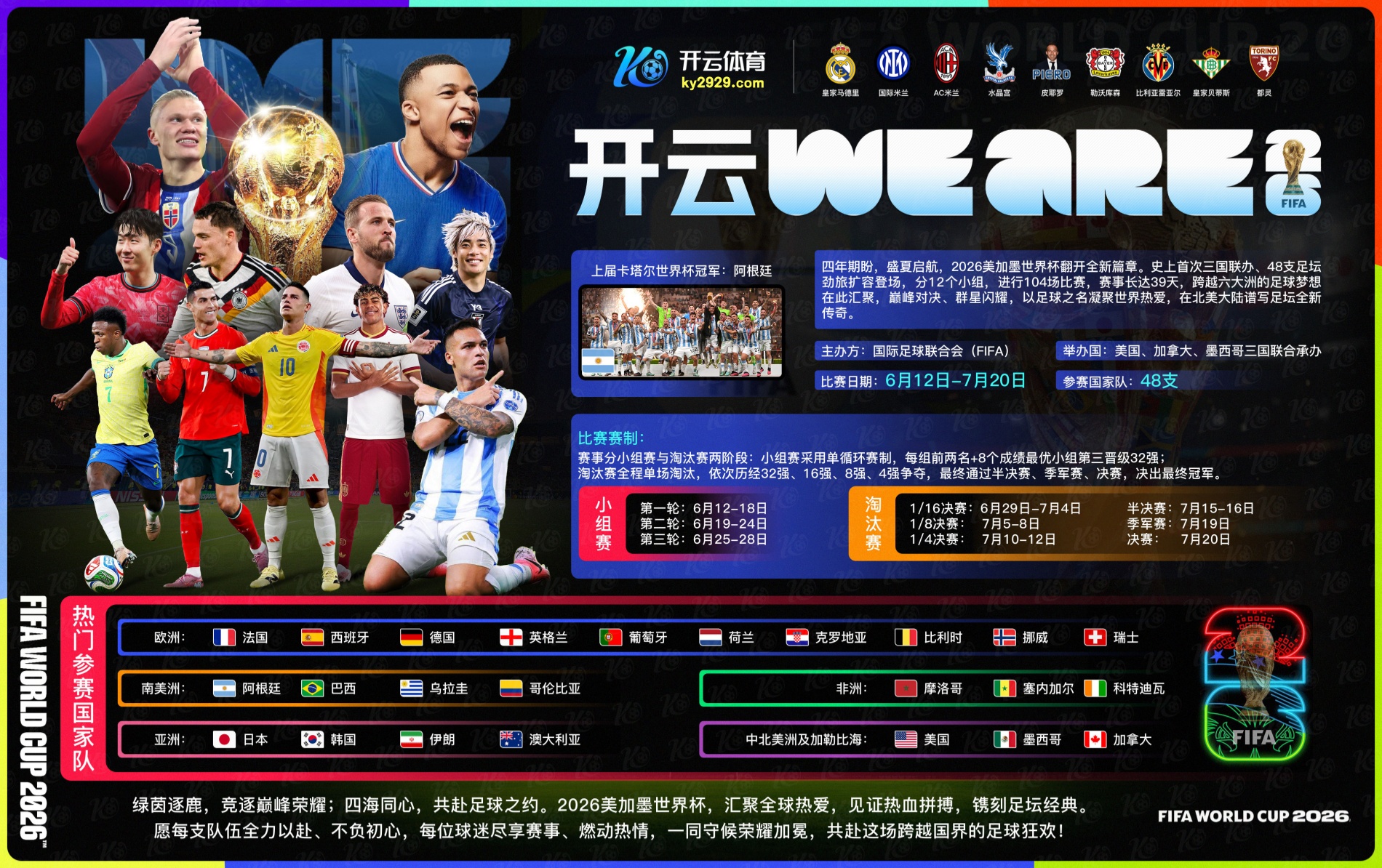 永利体育|永利体育体育足球2026世界杯