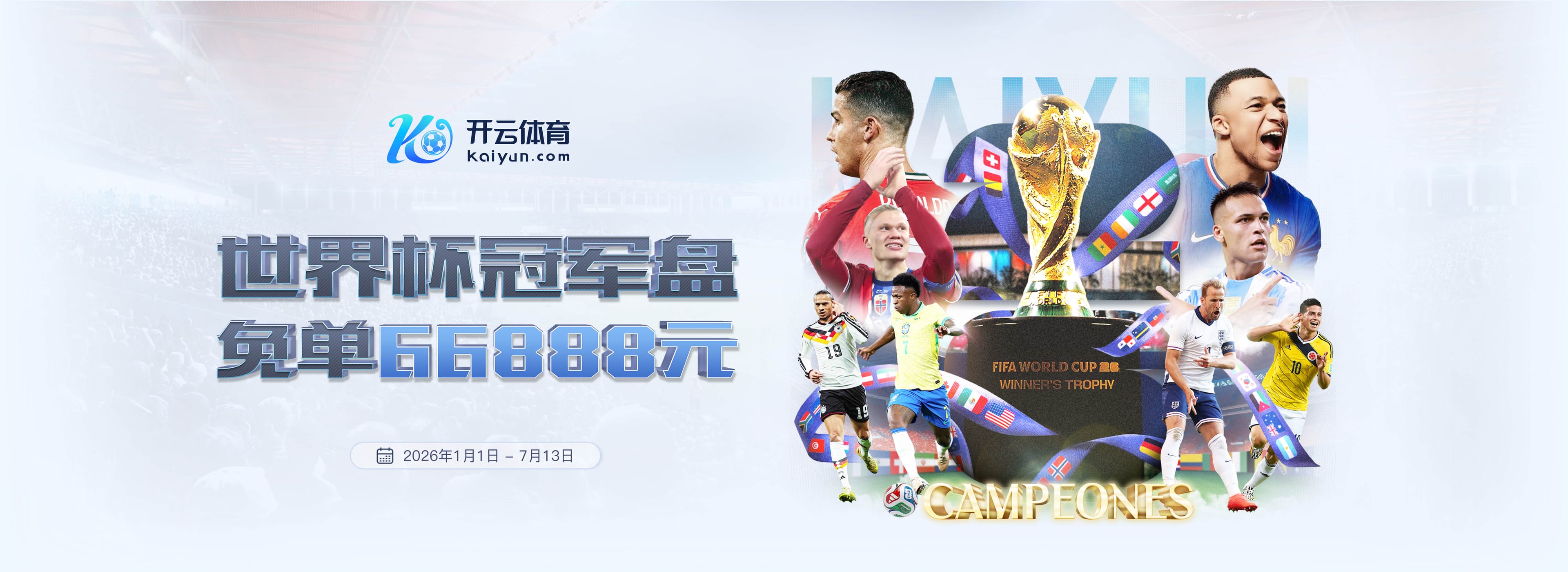 永利体育|永利体育体育足球2026世界杯