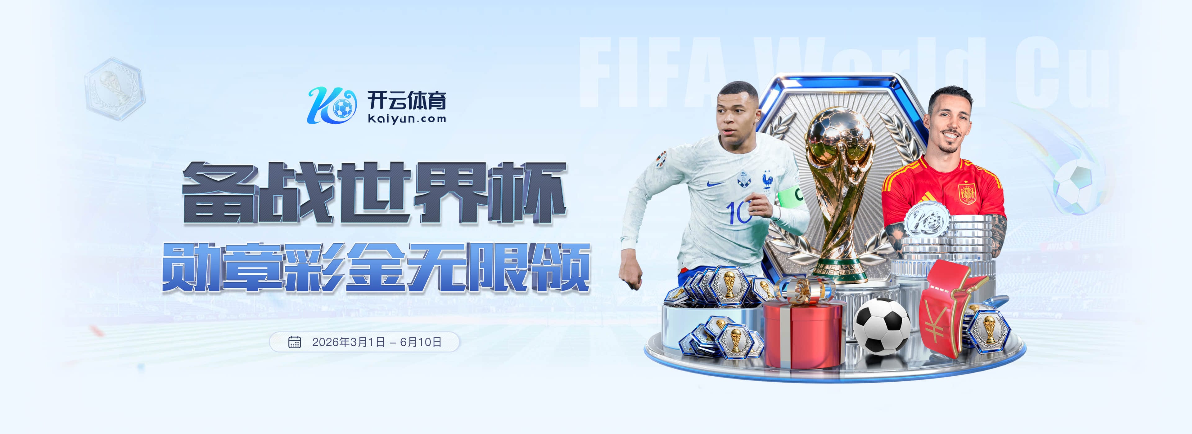 永利体育|永利体育体育足球2026世界杯
