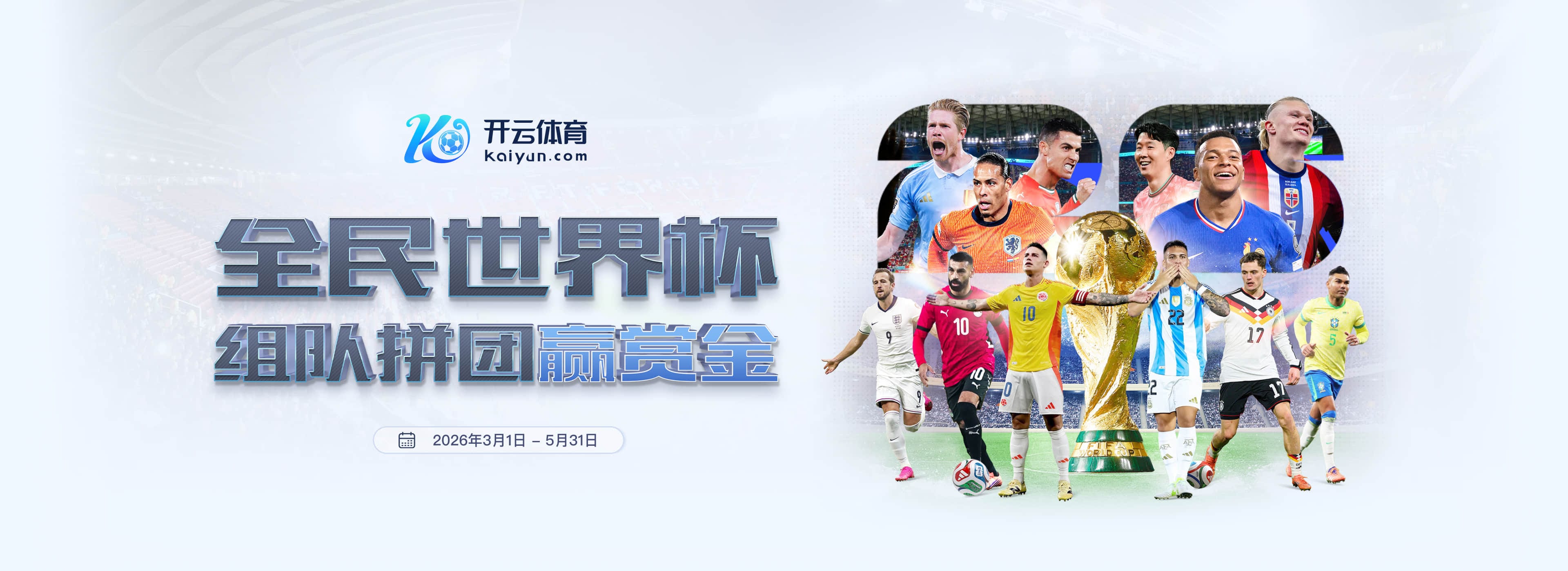 永利体育|永利体育体育足球2026世界杯