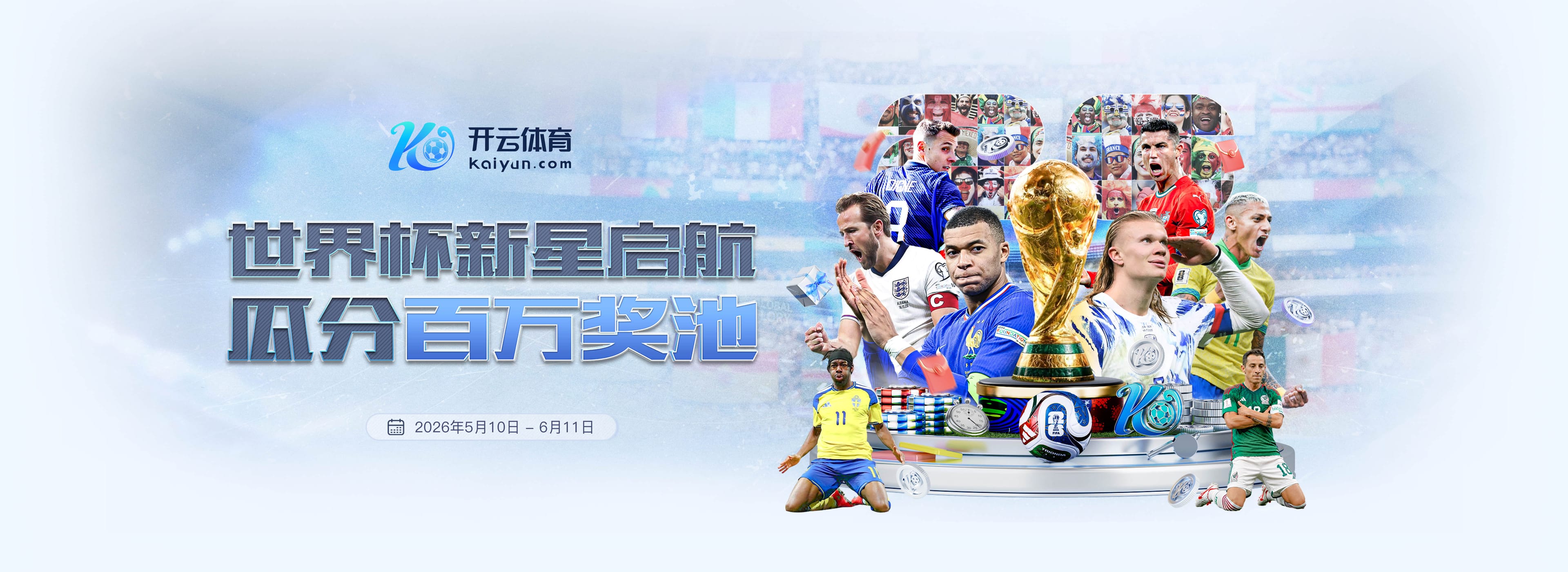 永利体育|永利体育体育足球2026世界杯